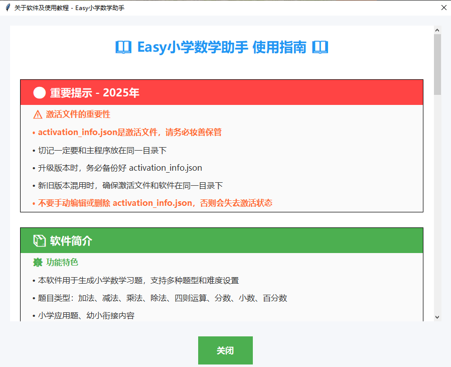 批量生成设置 - 一次生成多份独立试卷
