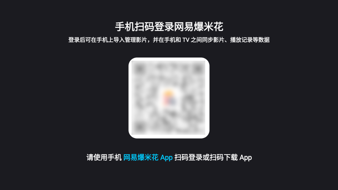 扫码同步示意