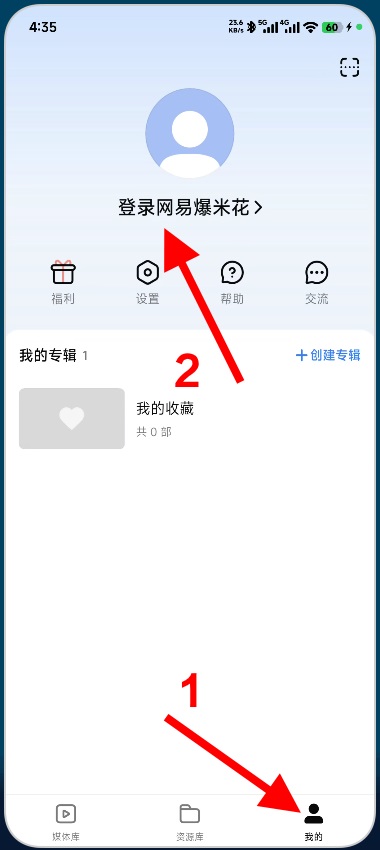 登录界面截图