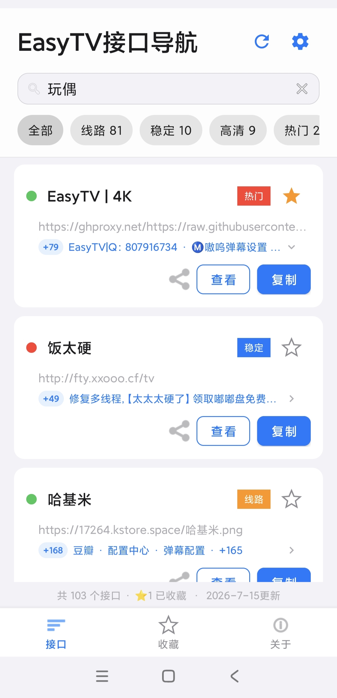 搜索