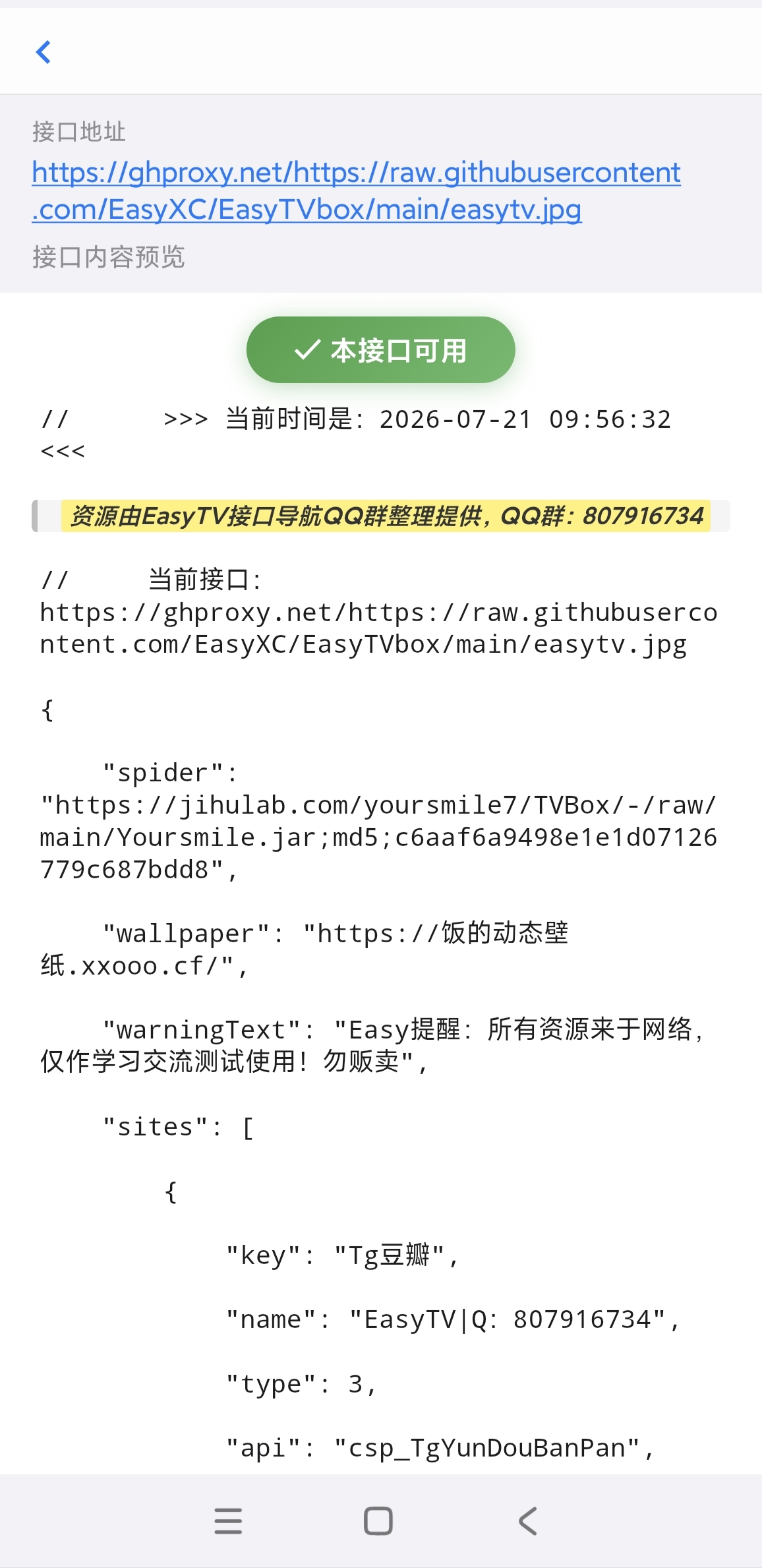 源码
