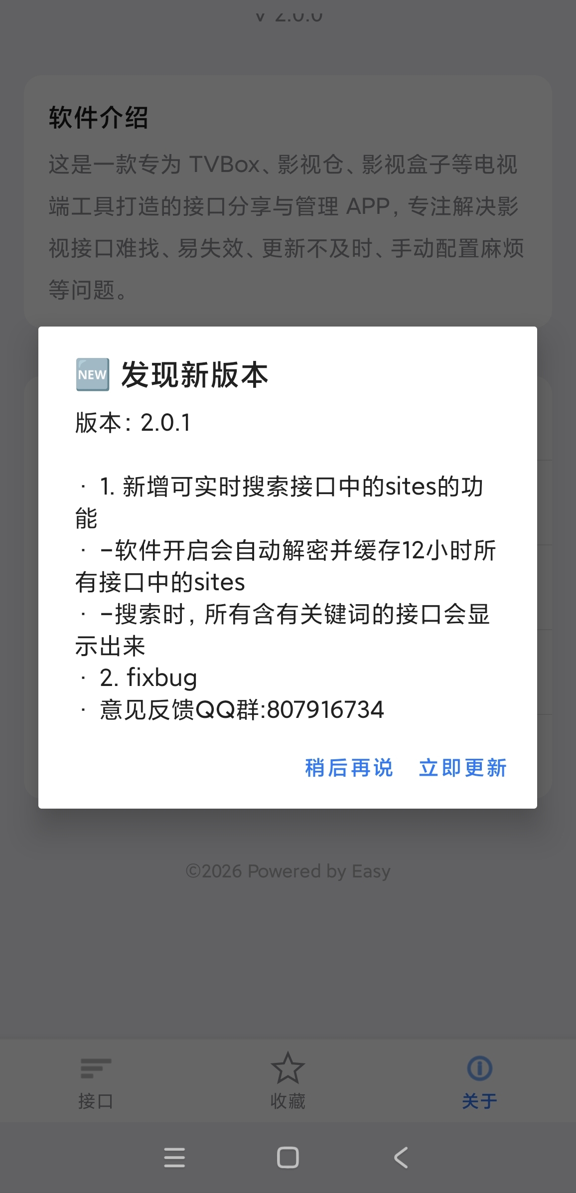 更新