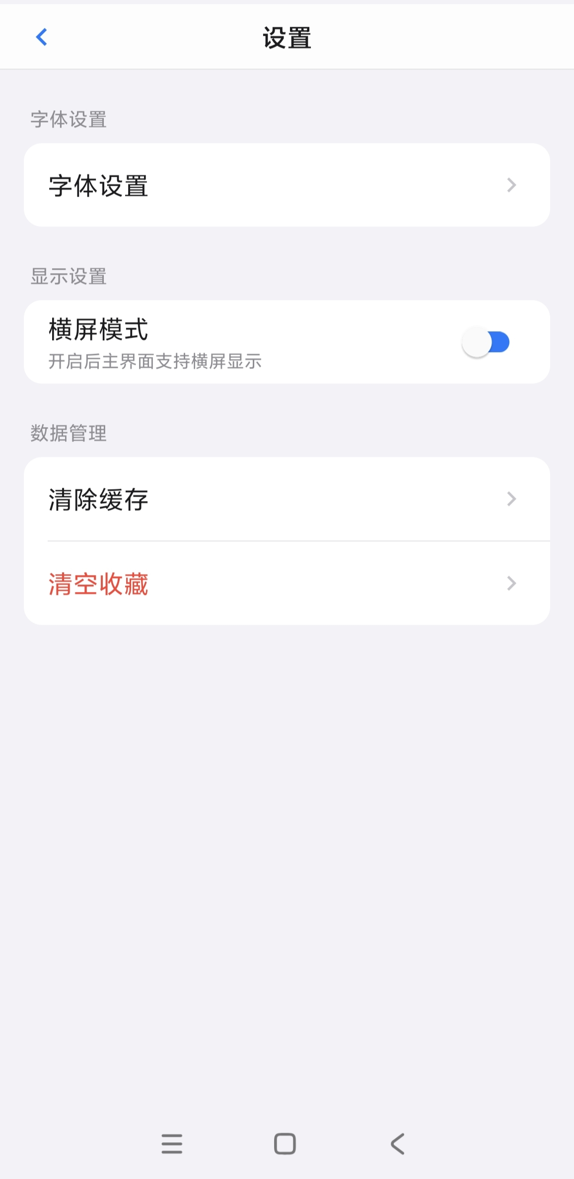 设置