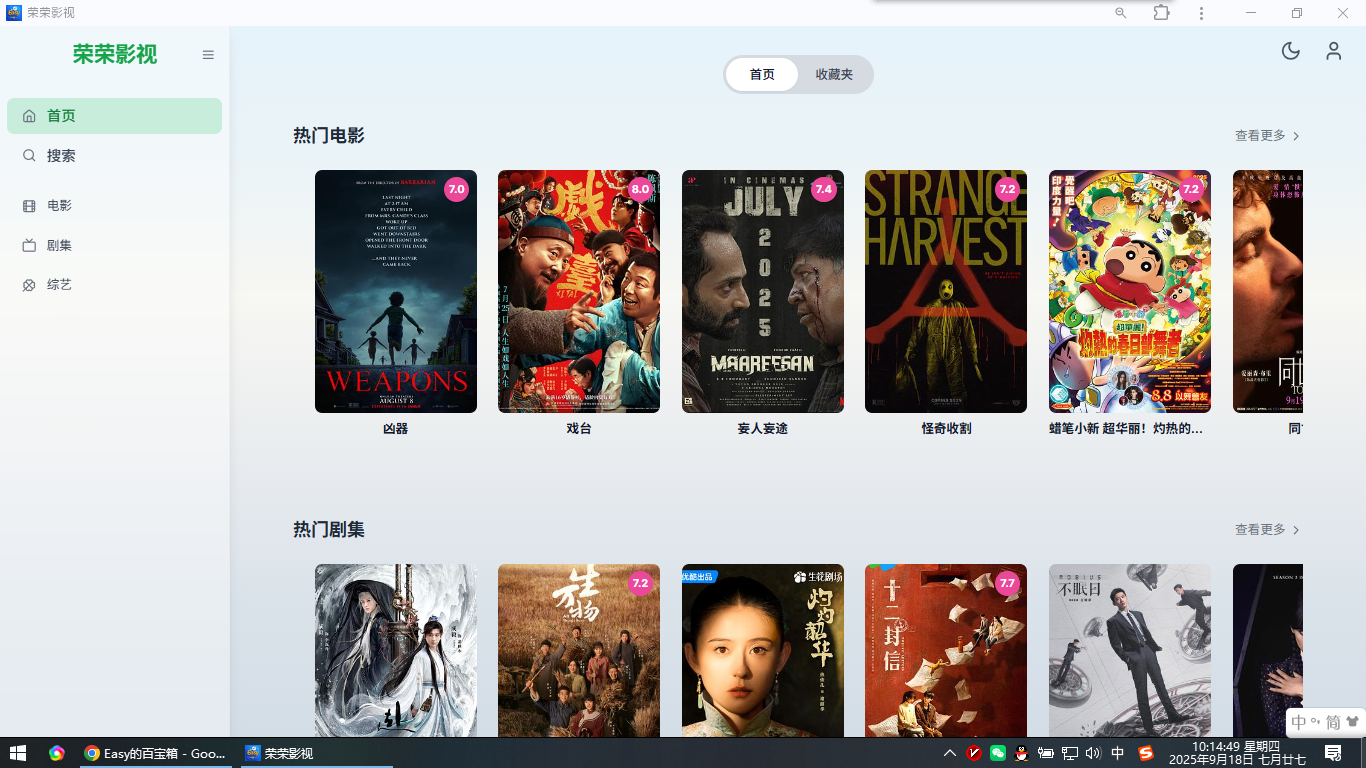 Windows桌面版效果